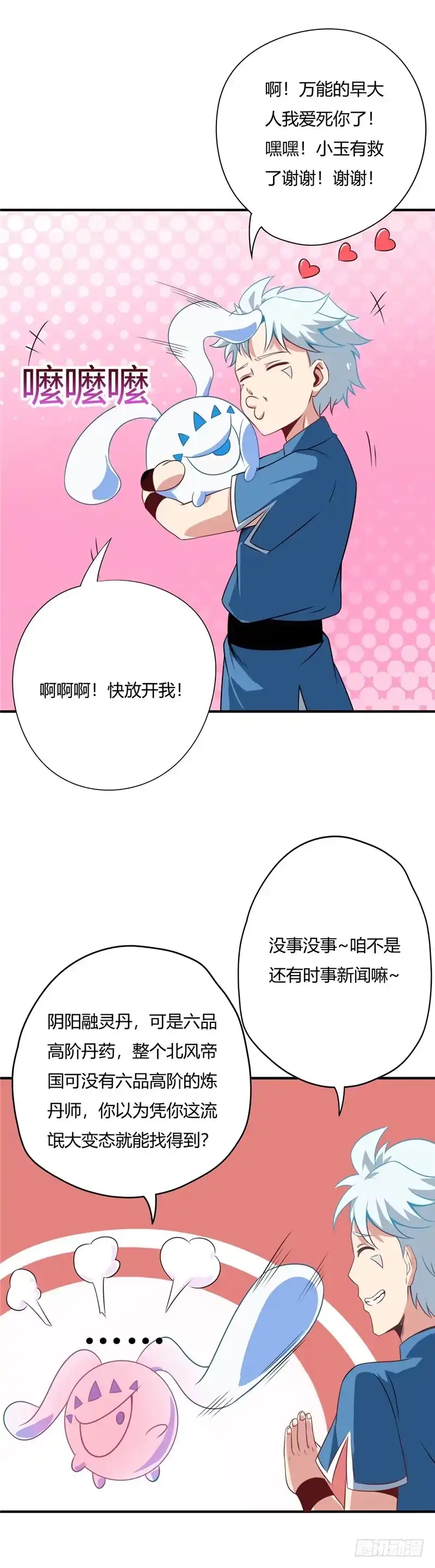 35.幽魂花-至尊神级系统-飞花工作室（第9张）
