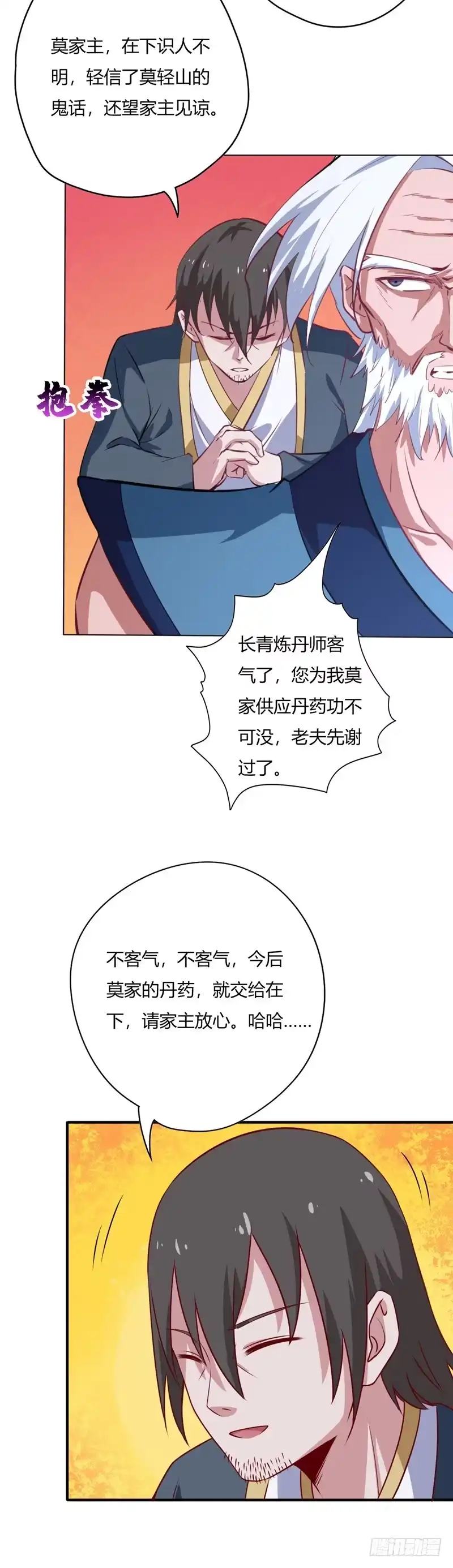 35.幽魂花-至尊神级系统-飞花工作室（第4张）
