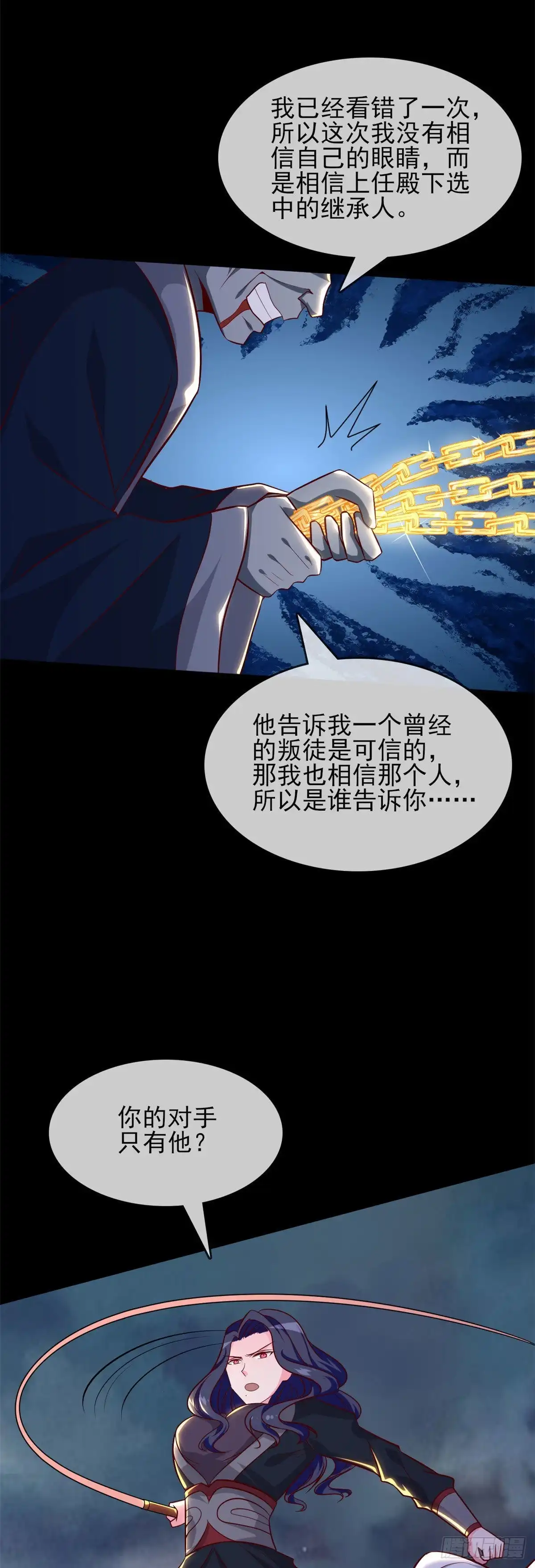 348.老骥千里-至尊神级系统-飞花工作室（第5张）