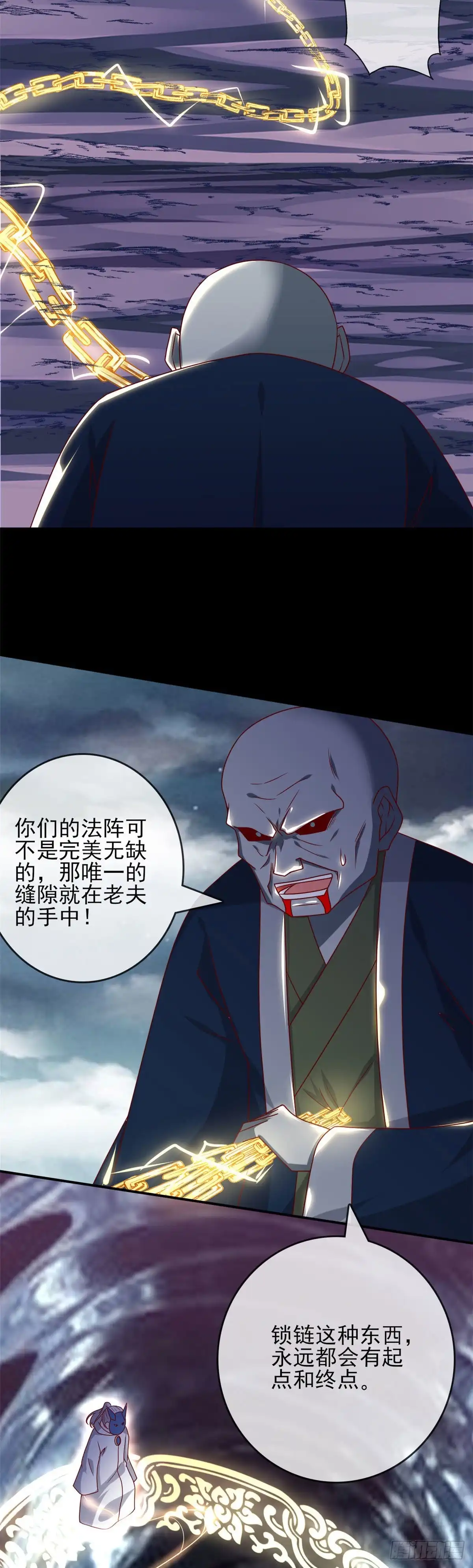 348.老骥千里-至尊神级系统-飞花工作室（第11张）