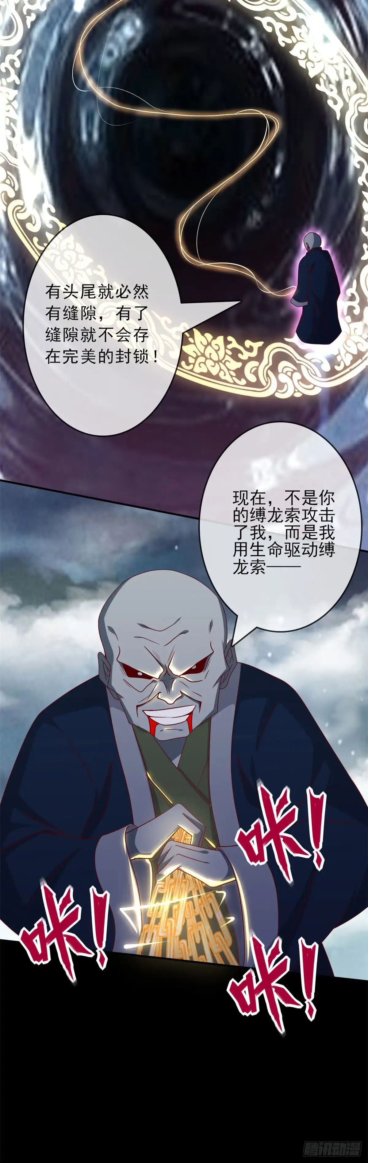 348.老骥千里-至尊神级系统-飞花工作室（第12张）
