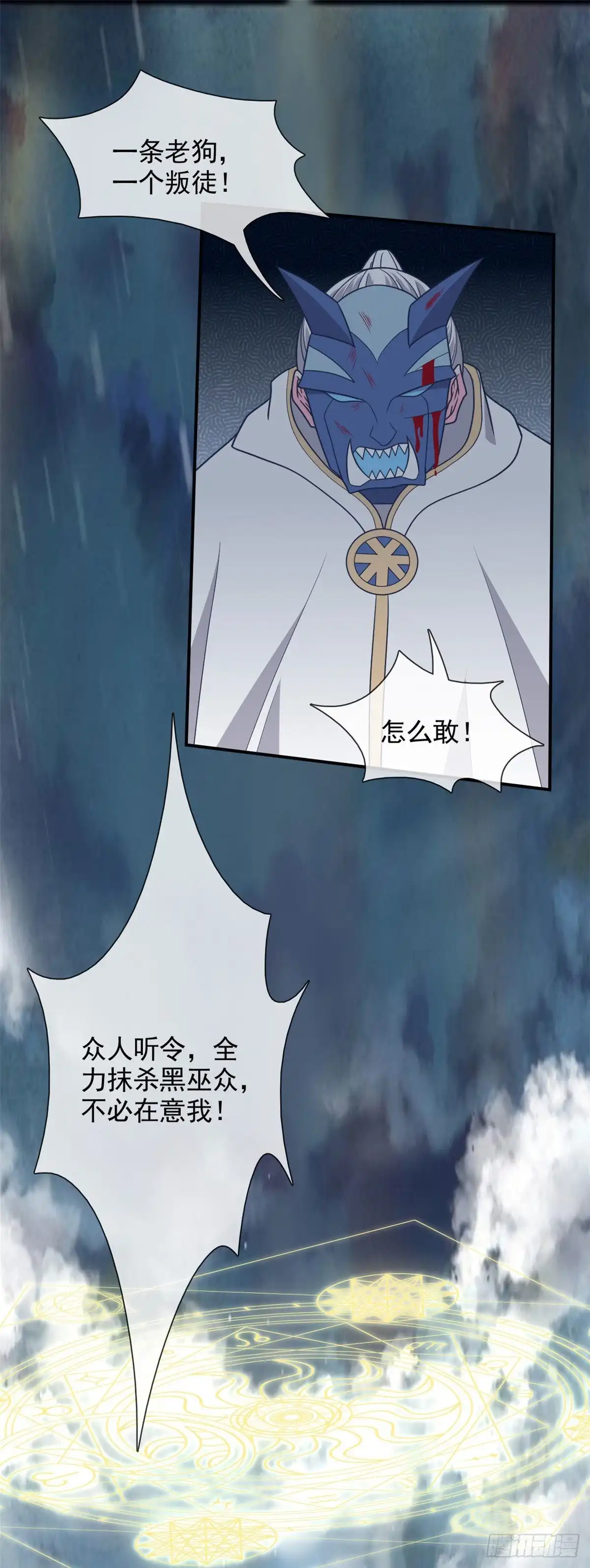 349.内鬼杀-至尊神级系统-飞花工作室（第1张）