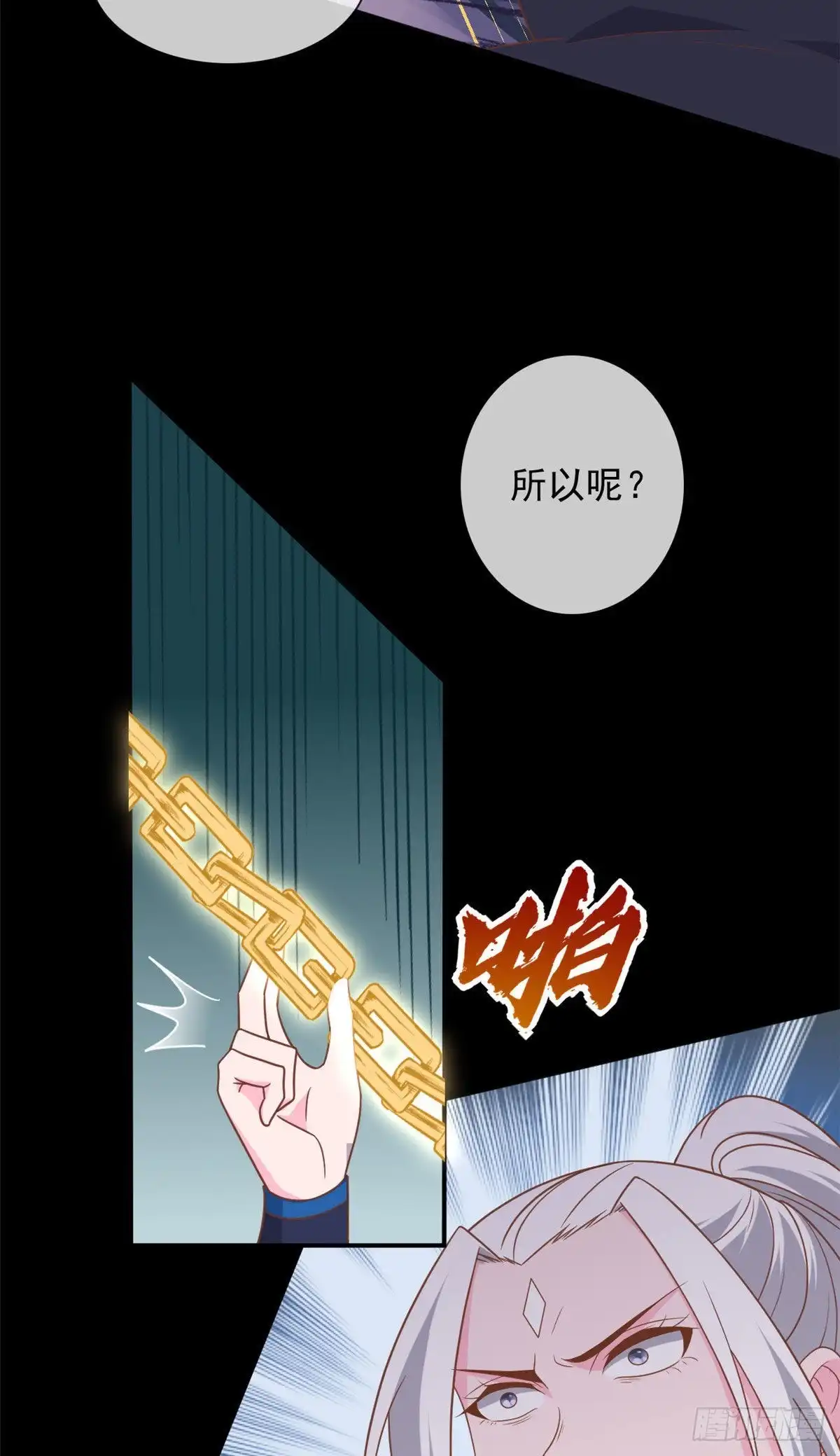 350.小玉，巫咸-至尊神级系统-飞花工作室（第7张）