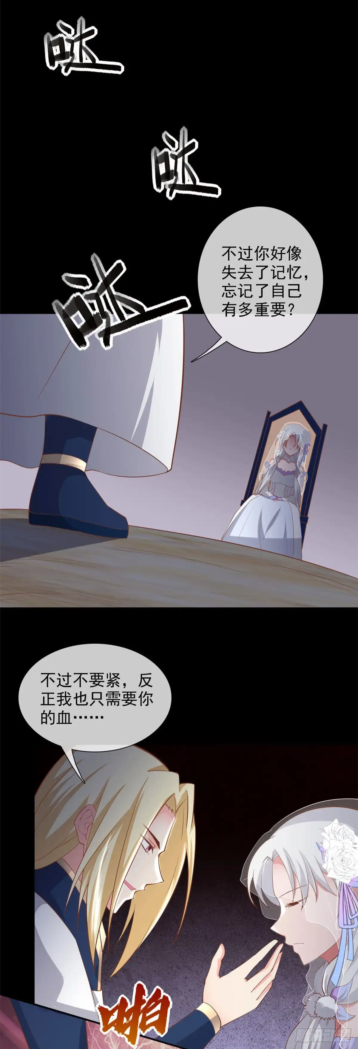 351.圣山，最后的祭祀-至尊神级系统-飞花工作室（第1张）