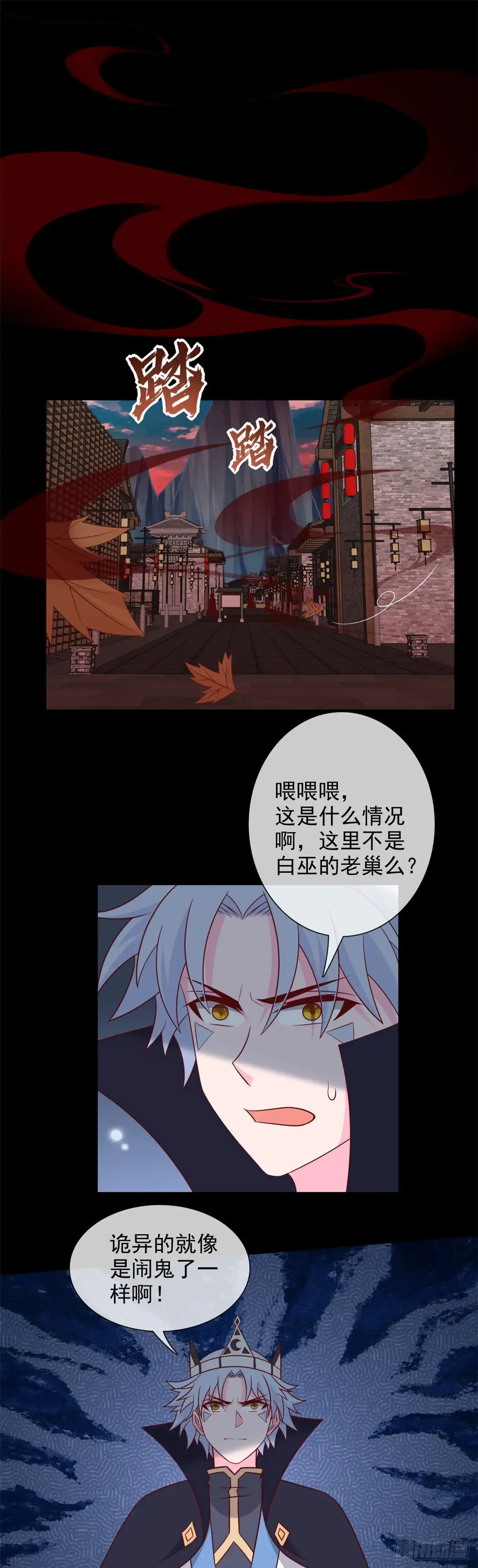 352.赶到-至尊神级系统-飞花工作室（第4张）