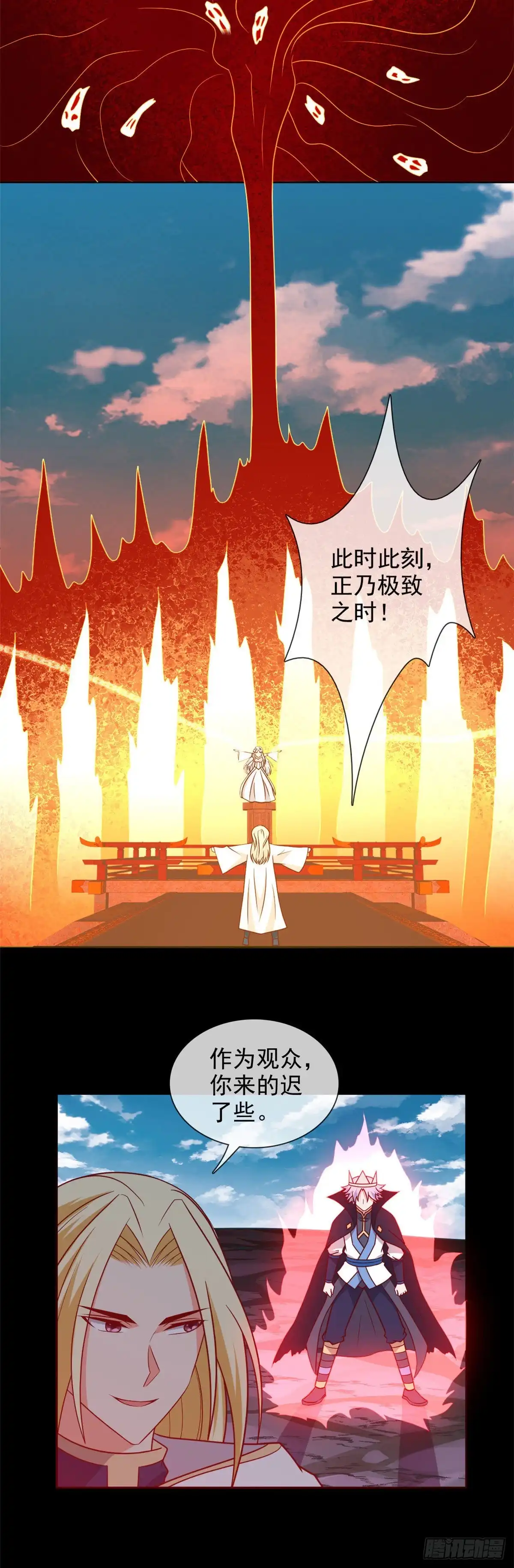 352.赶到-至尊神级系统-飞花工作室（第9张）