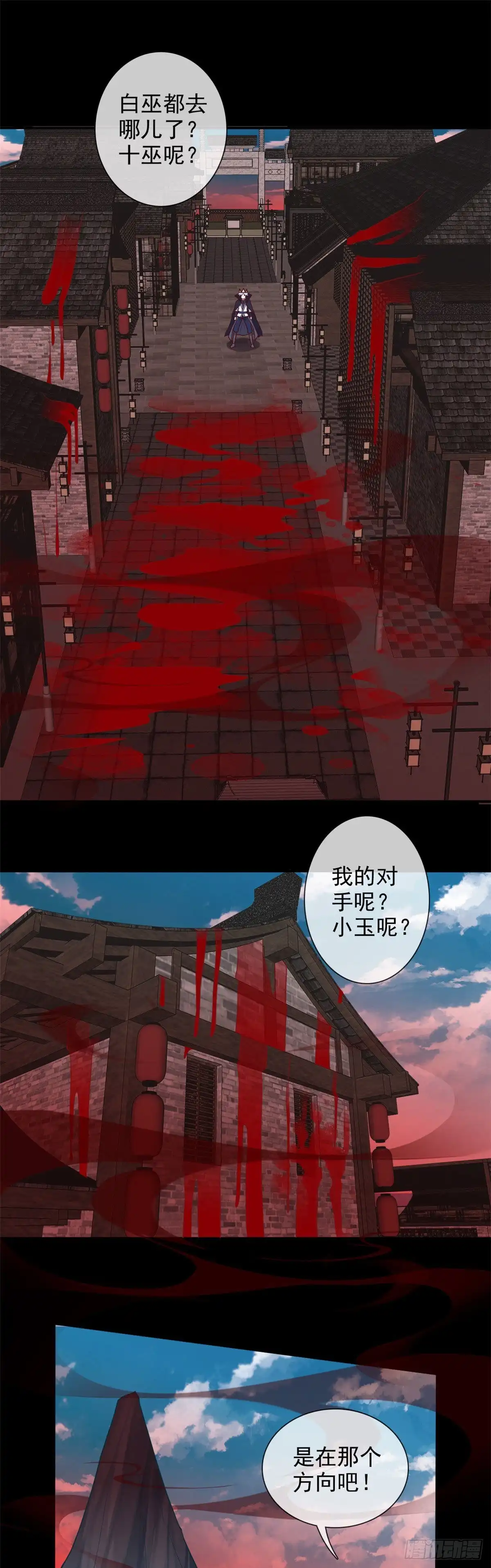 352.赶到-至尊神级系统-飞花工作室（第7张）