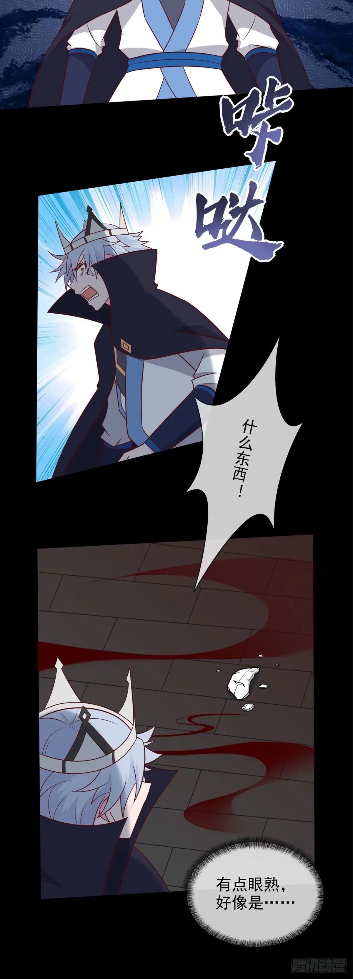352.赶到-至尊神级系统-飞花工作室（第5张）