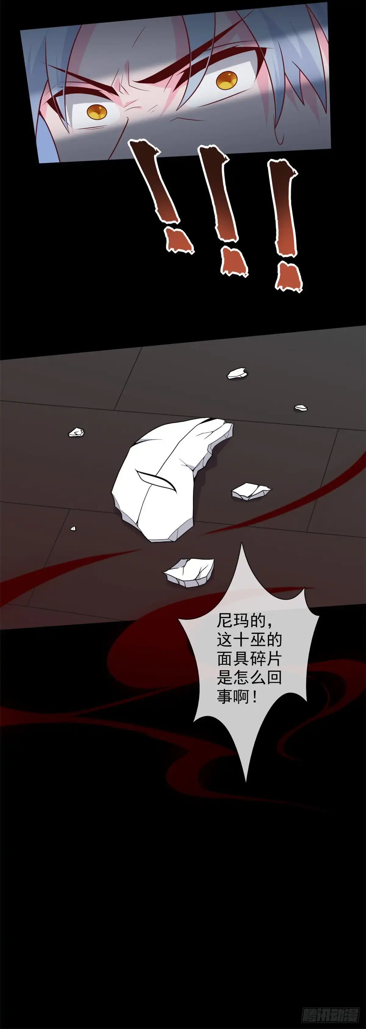 352.赶到-至尊神级系统-飞花工作室（第6张）