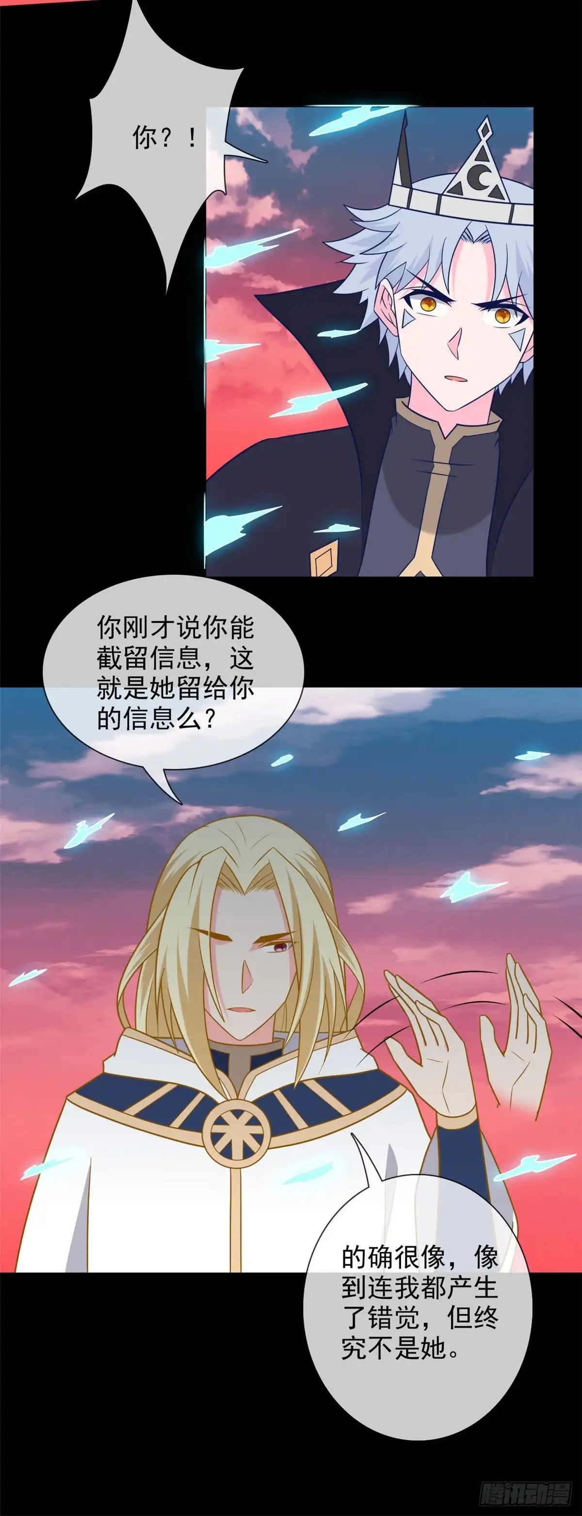 353.青玄王，血妖王-至尊神级系统-飞花工作室（第9张）