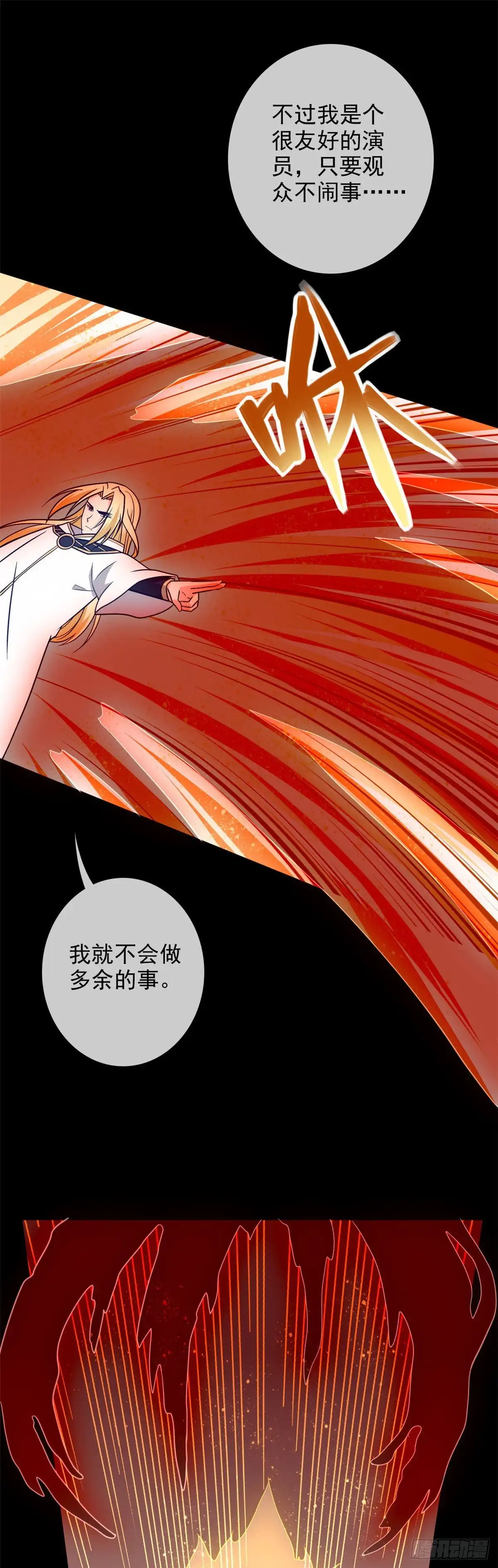 353.青玄王，血妖王-至尊神级系统-飞花工作室（第1张）