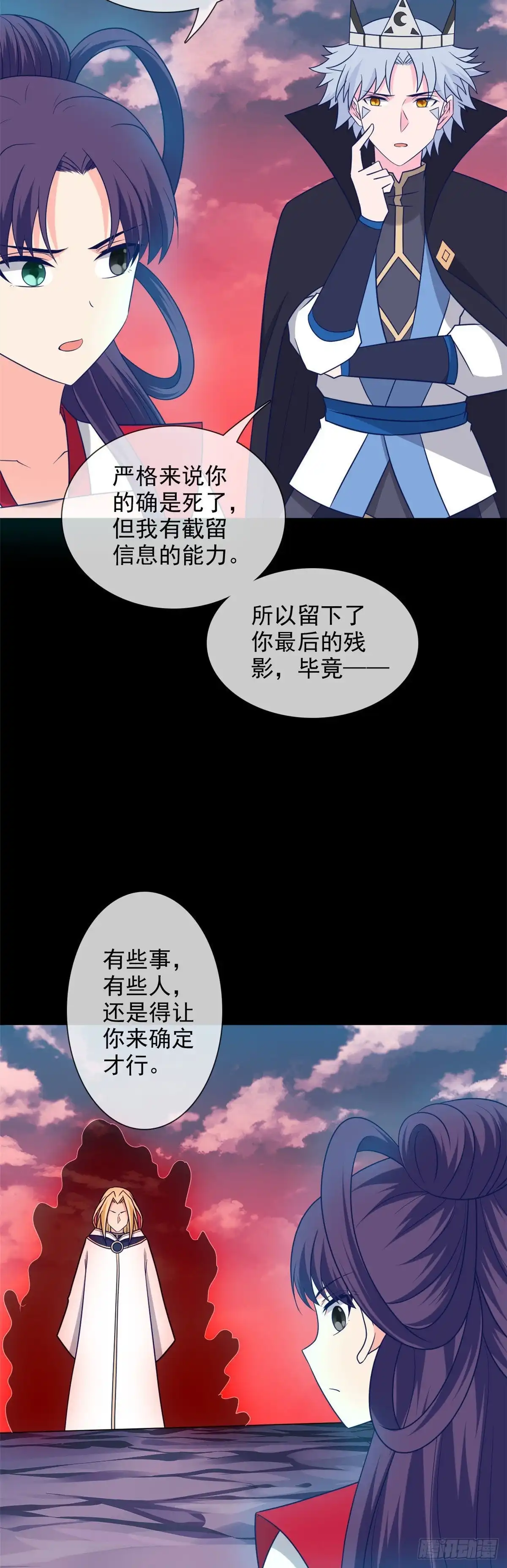 353.青玄王，血妖王-至尊神级系统-飞花工作室（第5张）