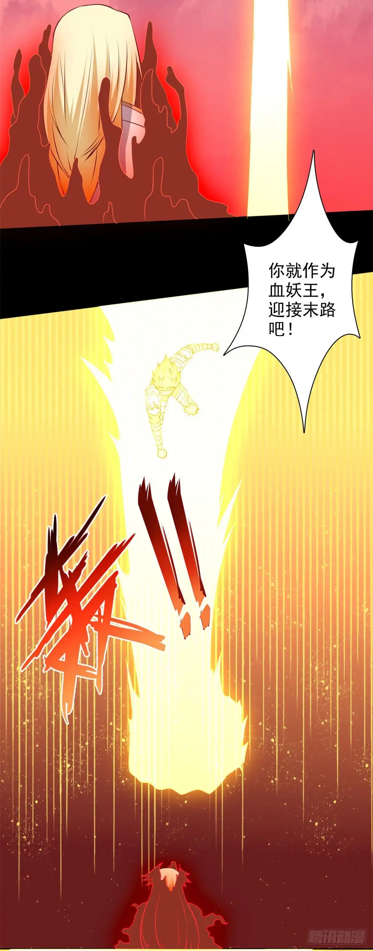354.血色的往昔-至尊神级系统-飞花工作室（第2张）