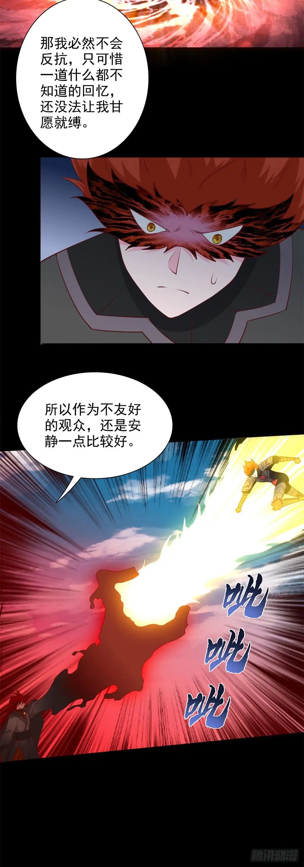 354.血色的往昔-至尊神级系统-飞花工作室（第4张）