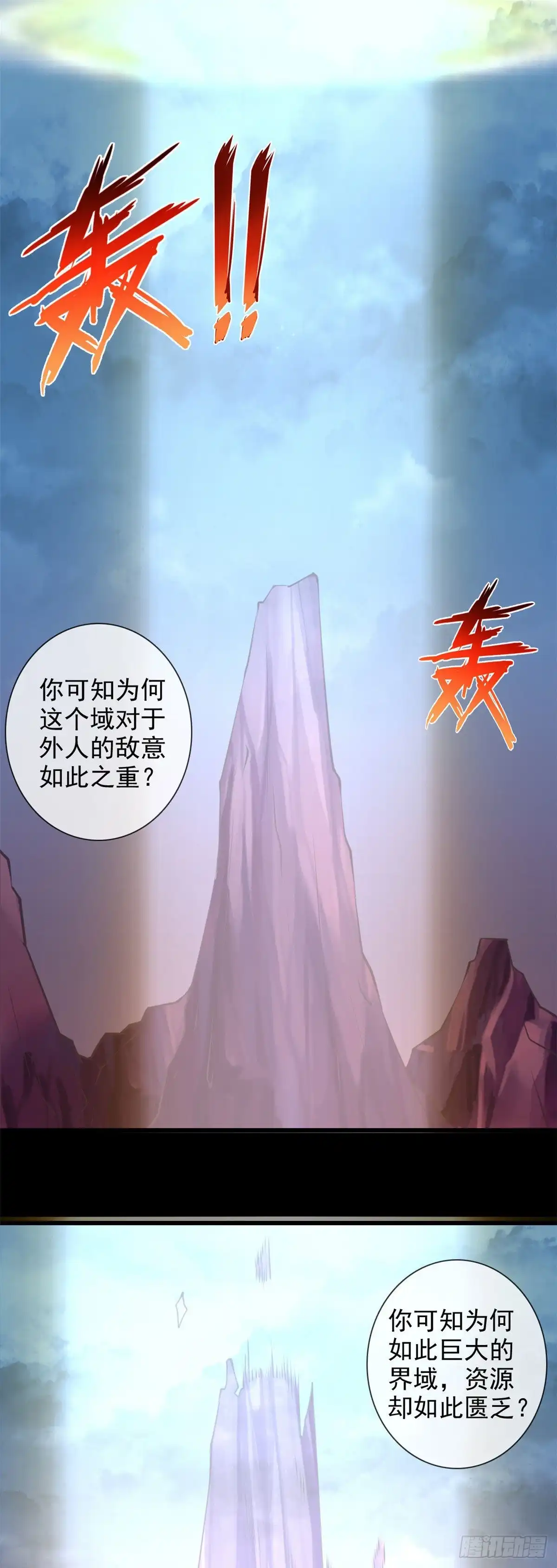 355.少年的你-至尊神级系统-飞花工作室（第1张）