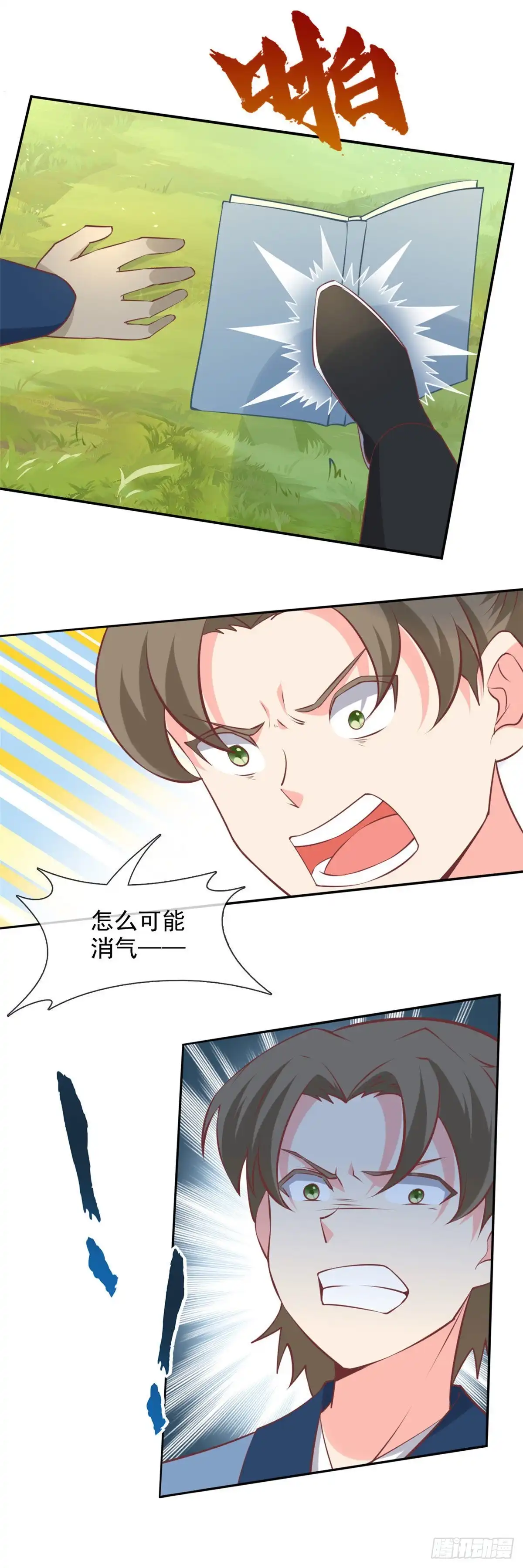 355.少年的你-至尊神级系统-飞花工作室（第9张）