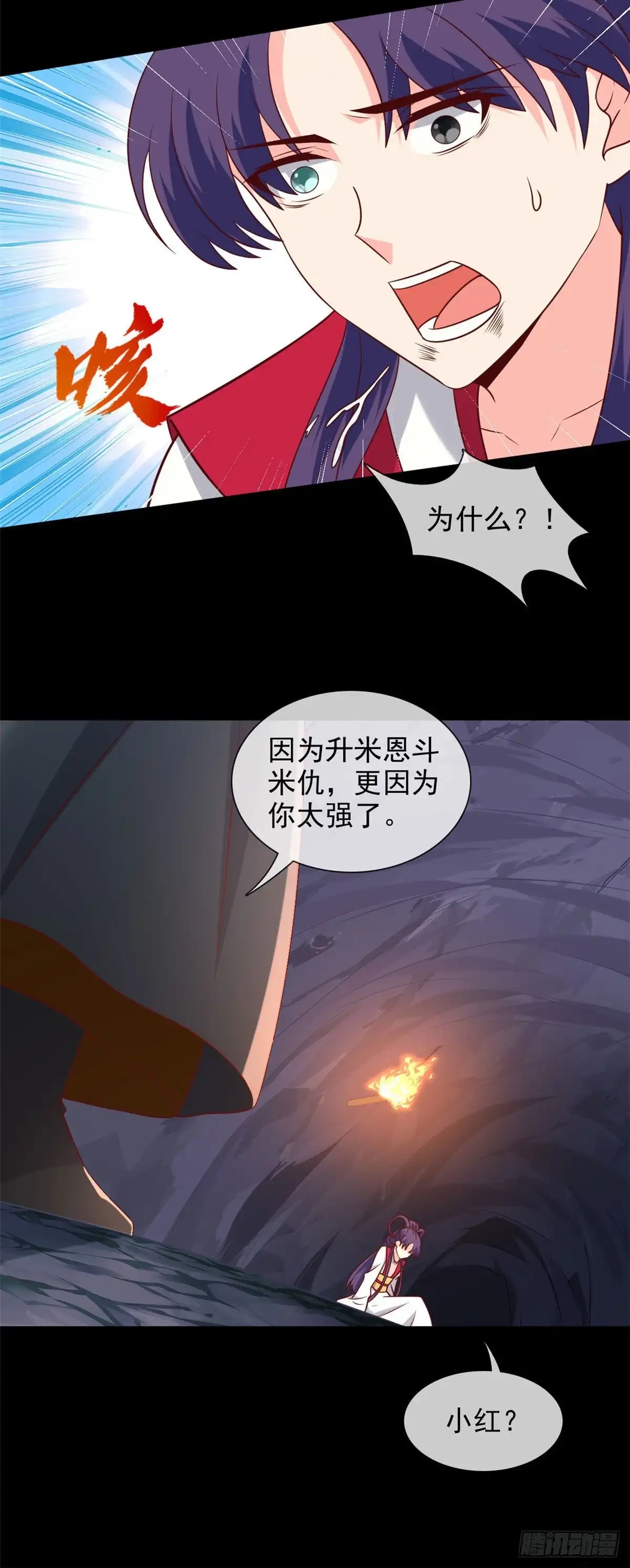 357.创世四剑-至尊神级系统-飞花工作室（第9张）