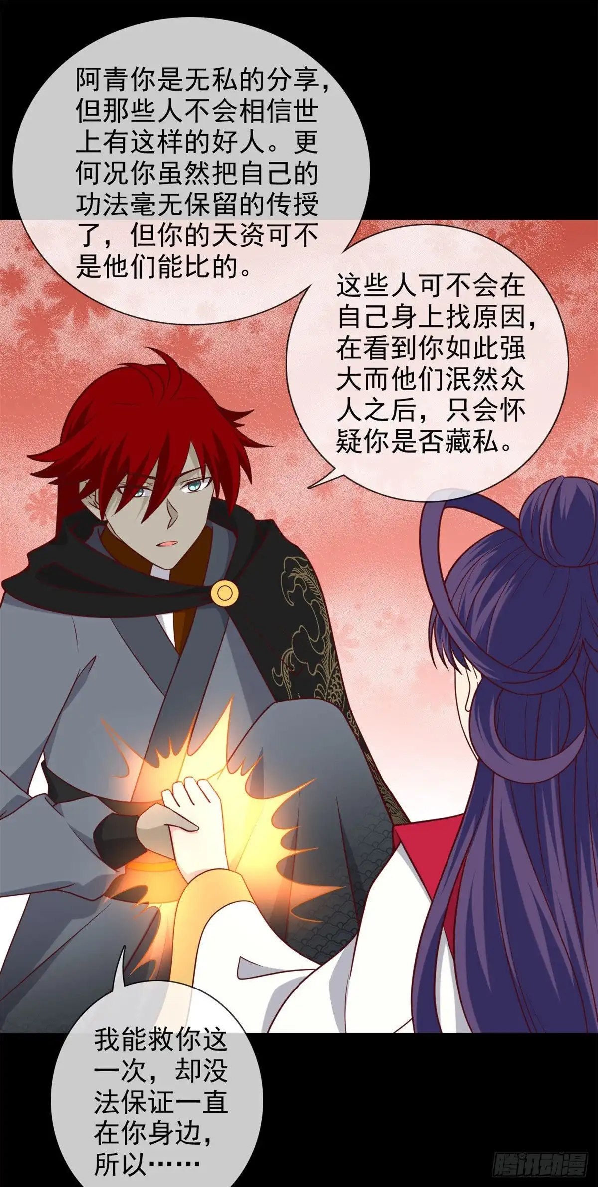 357.创世四剑-至尊神级系统-飞花工作室（第10张）