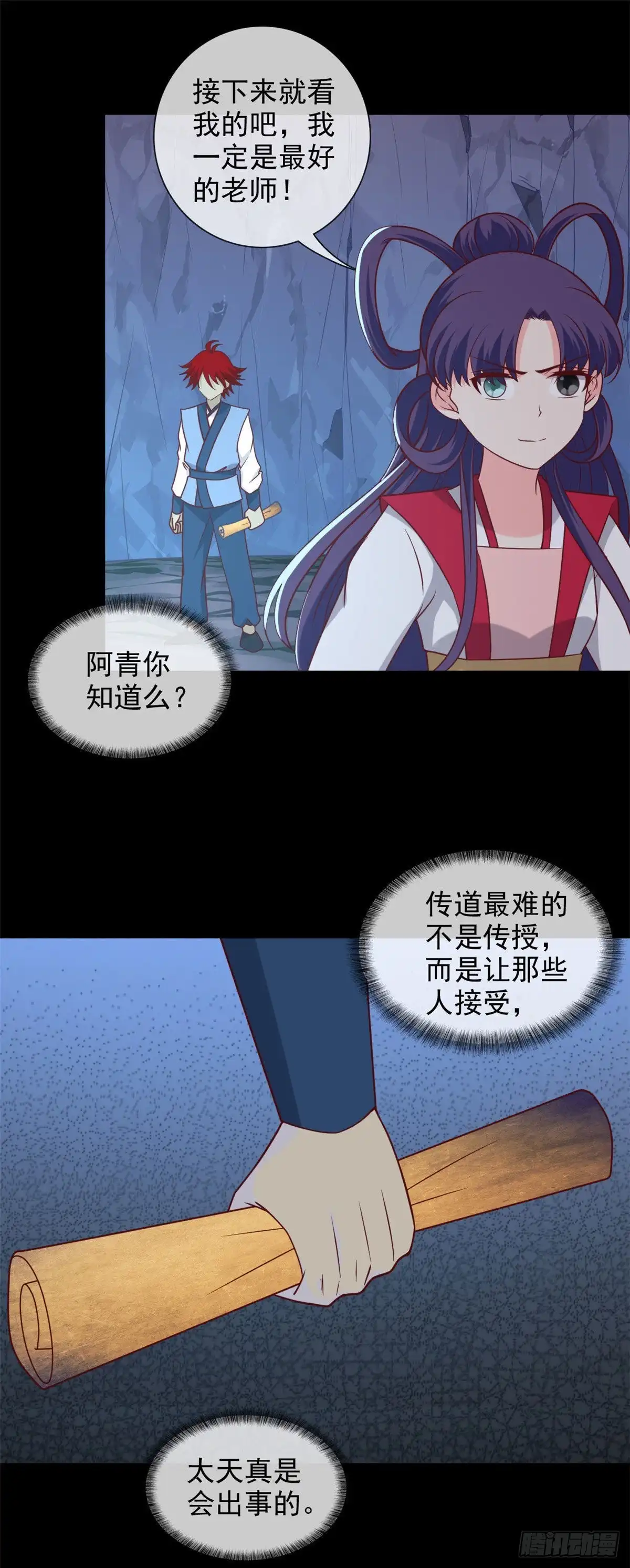 357.创世四剑-至尊神级系统-飞花工作室（第7张）