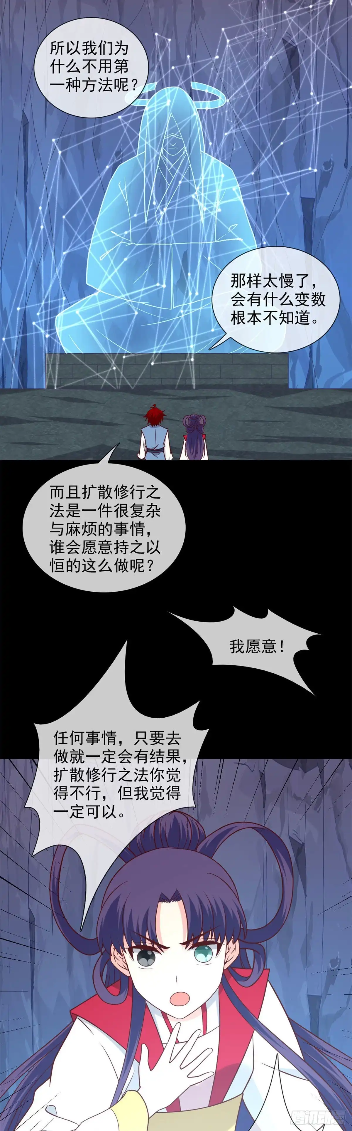 357.创世四剑-至尊神级系统-飞花工作室（第5张）