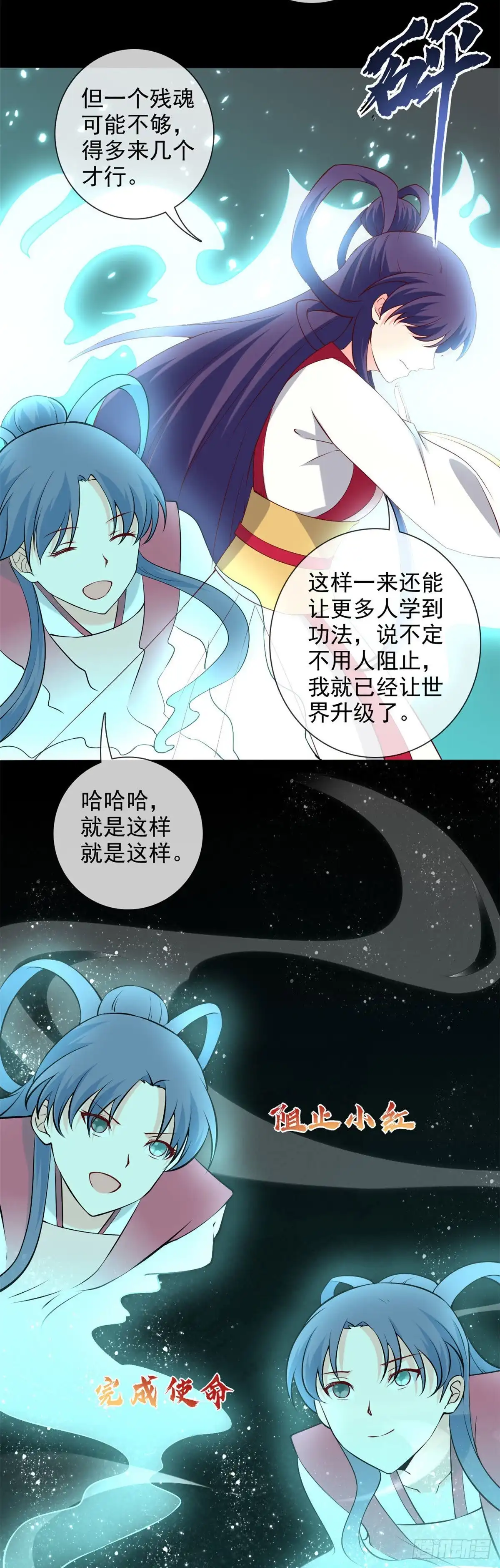 358.以邪道补天道-至尊神级系统-飞花工作室（第11张）