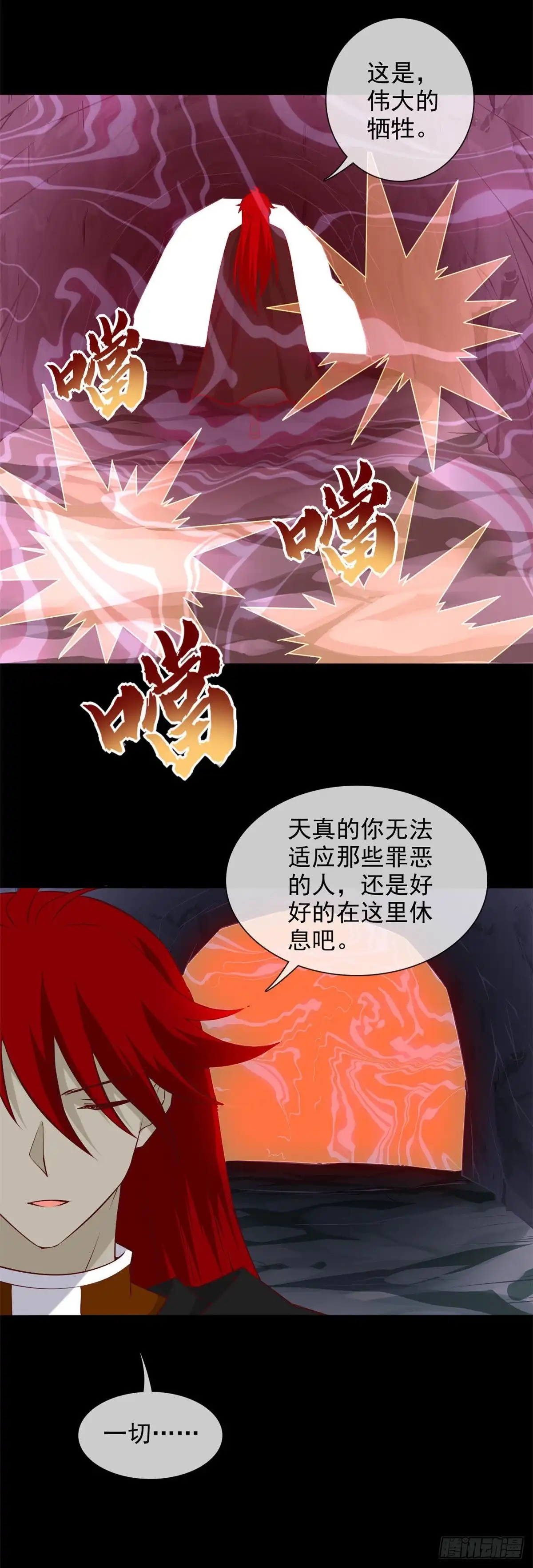 358.以邪道补天道-至尊神级系统-飞花工作室（第8张）