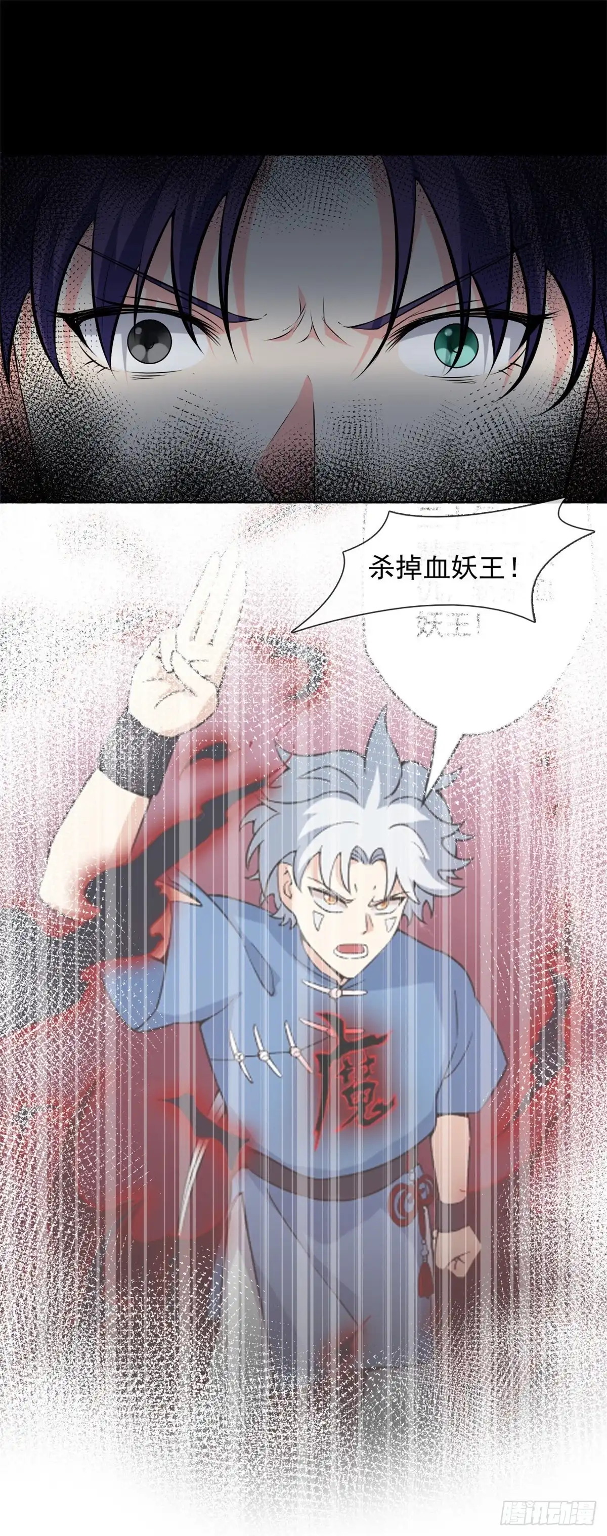 359.巫陨-至尊神级系统-飞花工作室（第1张）