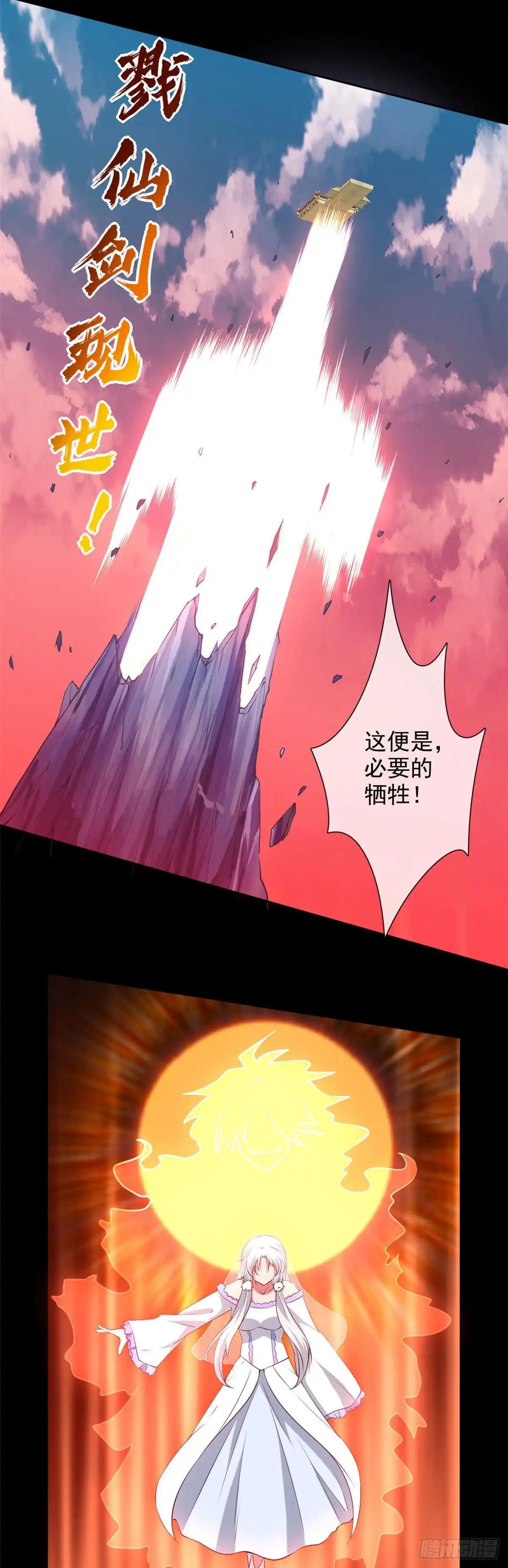 359.巫陨-至尊神级系统-飞花工作室（第12张）