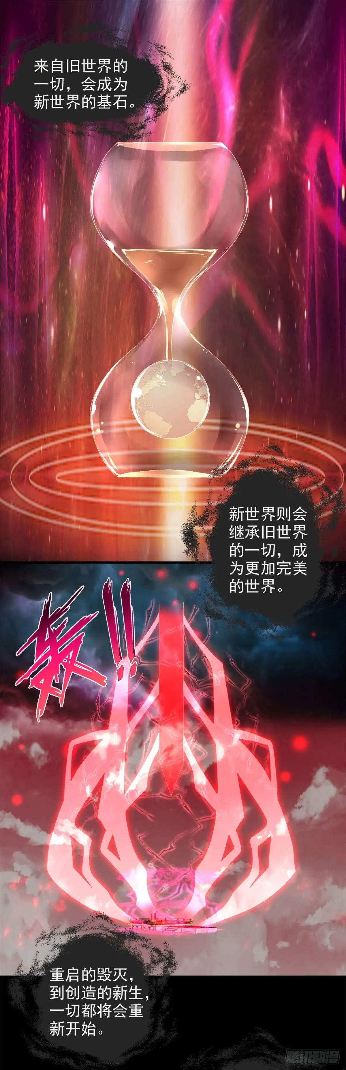 360.欢迎来到新世界-至尊神级系统-飞花工作室（第11张）