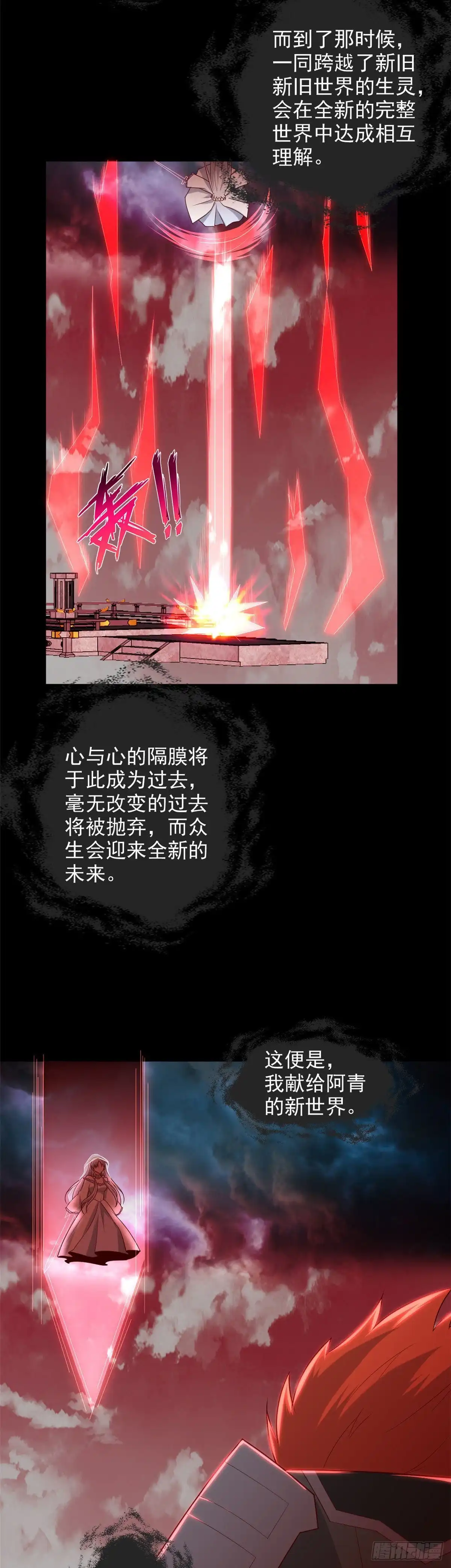 360.欢迎来到新世界-至尊神级系统-飞花工作室（第12张）