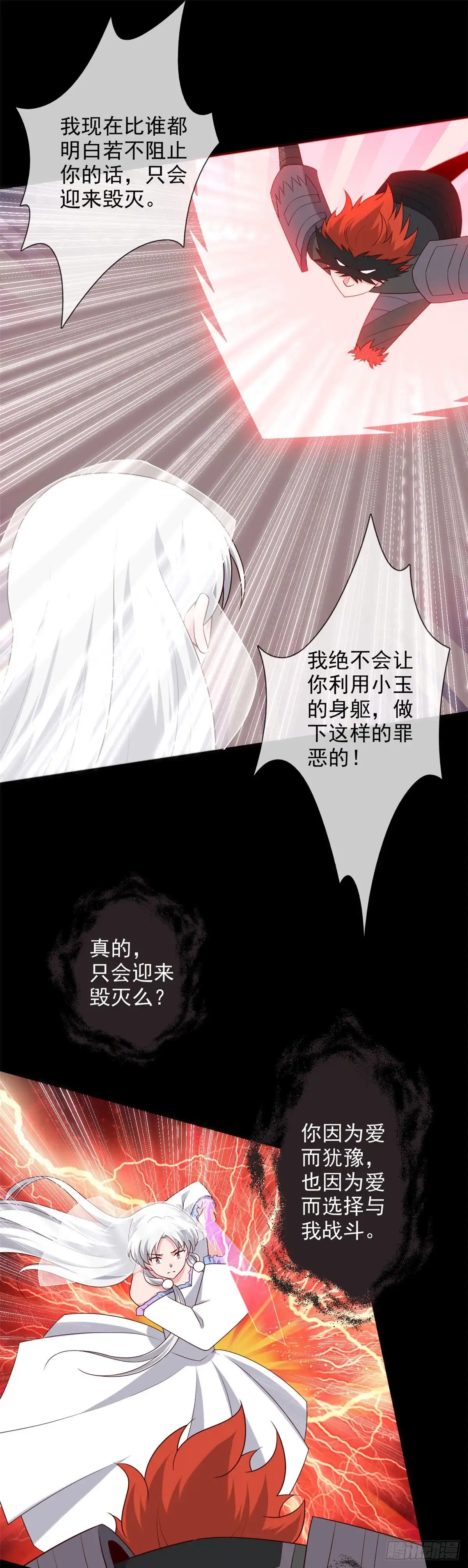 360.欢迎来到新世界-至尊神级系统-飞花工作室（第8张）