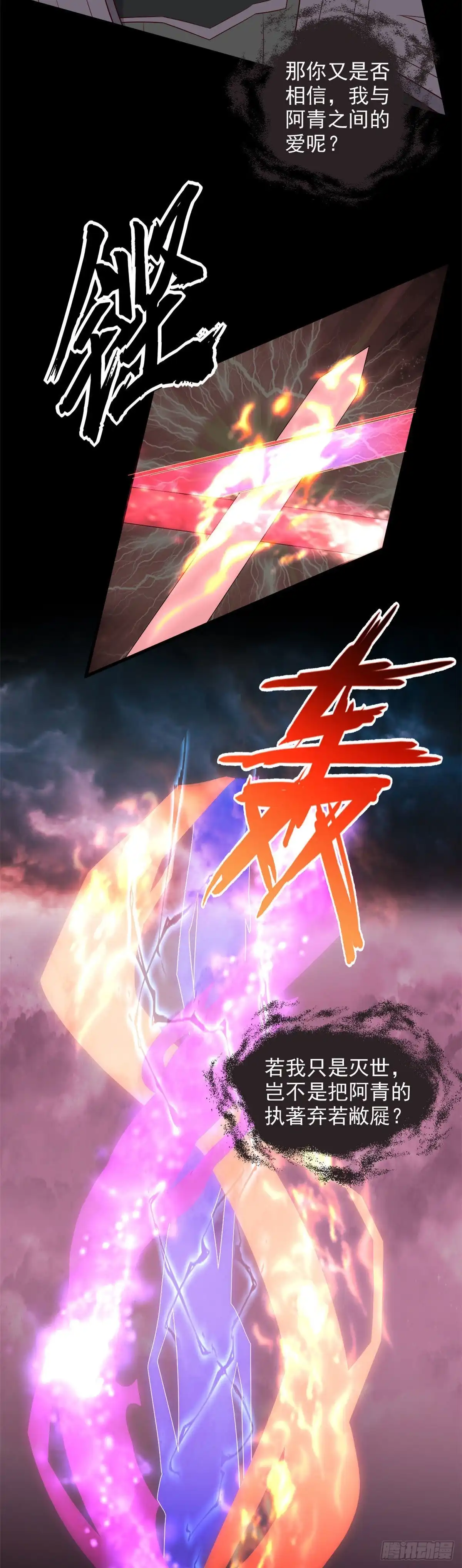 360.欢迎来到新世界-至尊神级系统-飞花工作室（第9张）