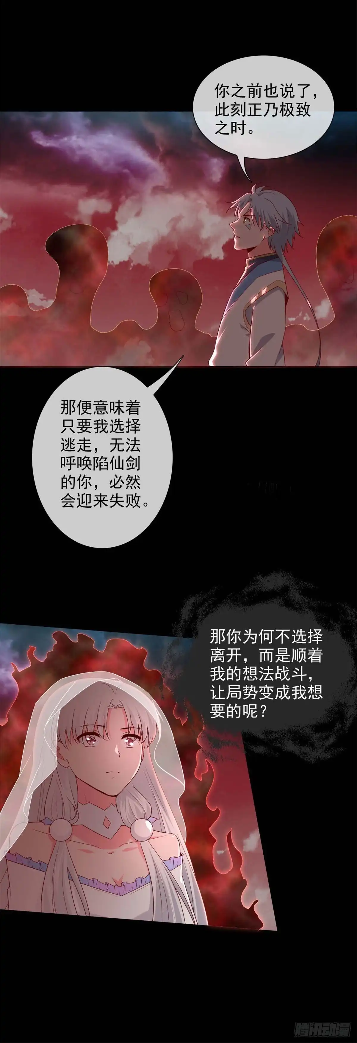 361.此心已如铁-至尊神级系统-飞花工作室（第9张）