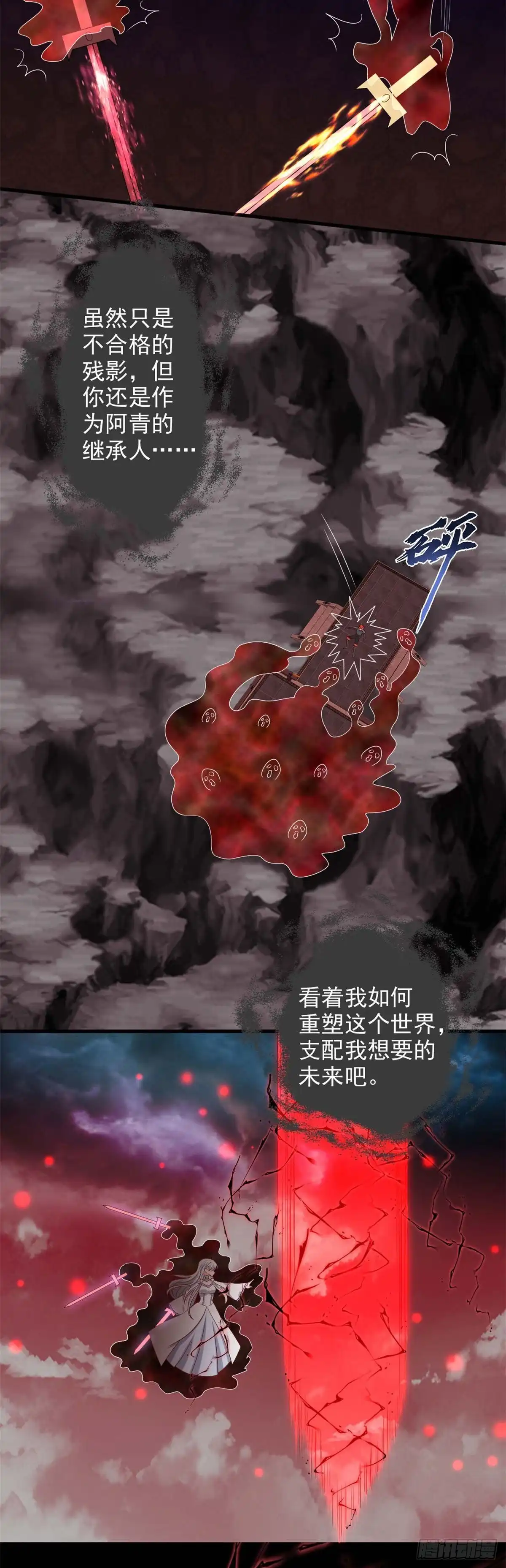 361.此心已如铁-至尊神级系统-飞花工作室（第5张）