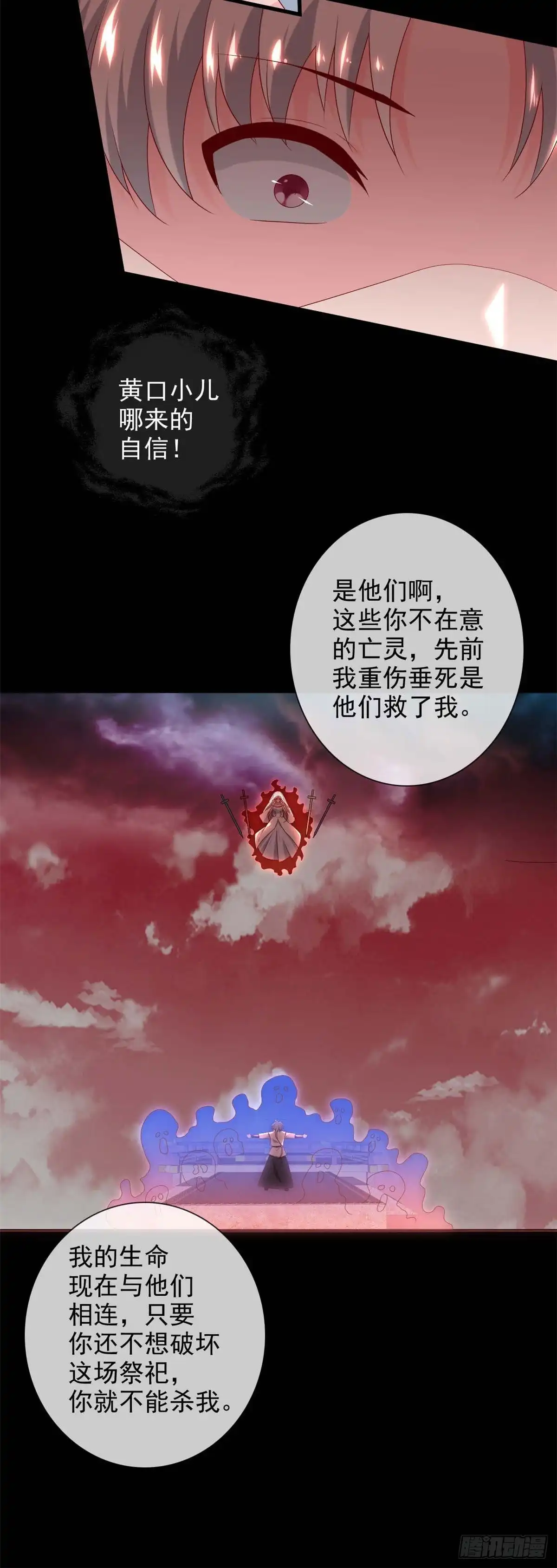 361.此心已如铁-至尊神级系统-飞花工作室（第12张）