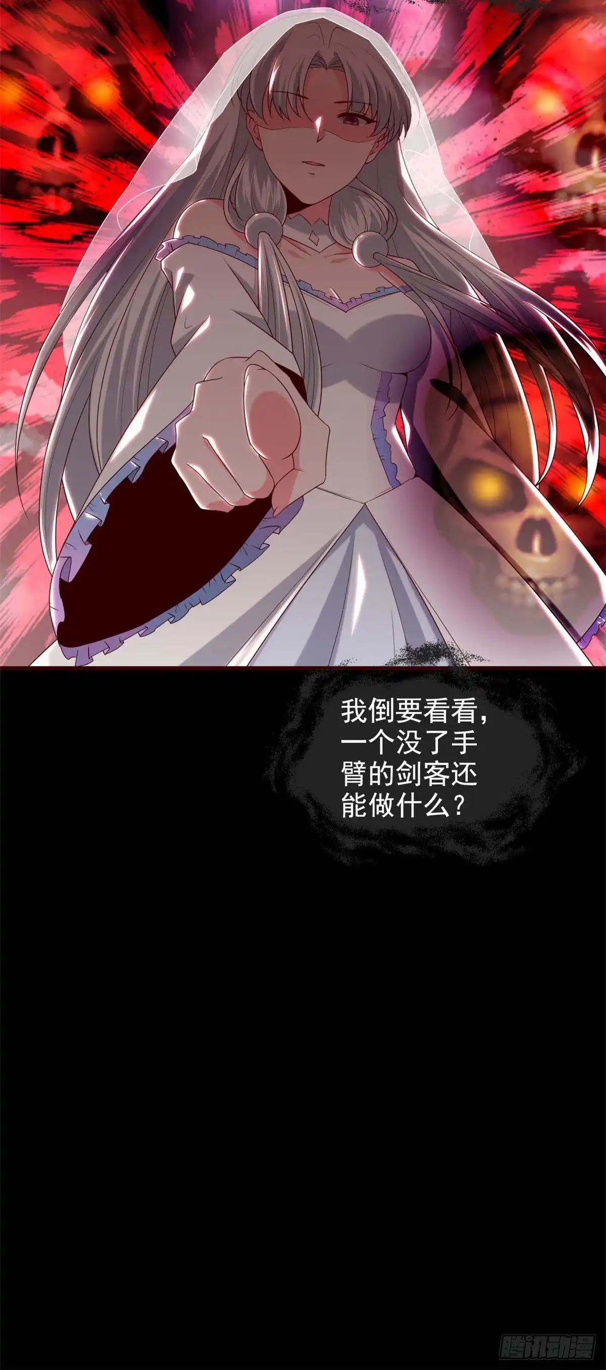 361.此心已如铁-至尊神级系统-飞花工作室（第14张）