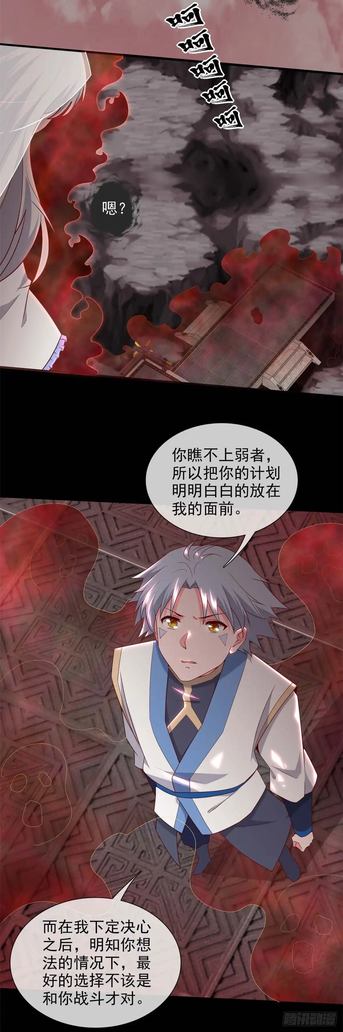 361.此心已如铁-至尊神级系统-飞花工作室（第8张）
