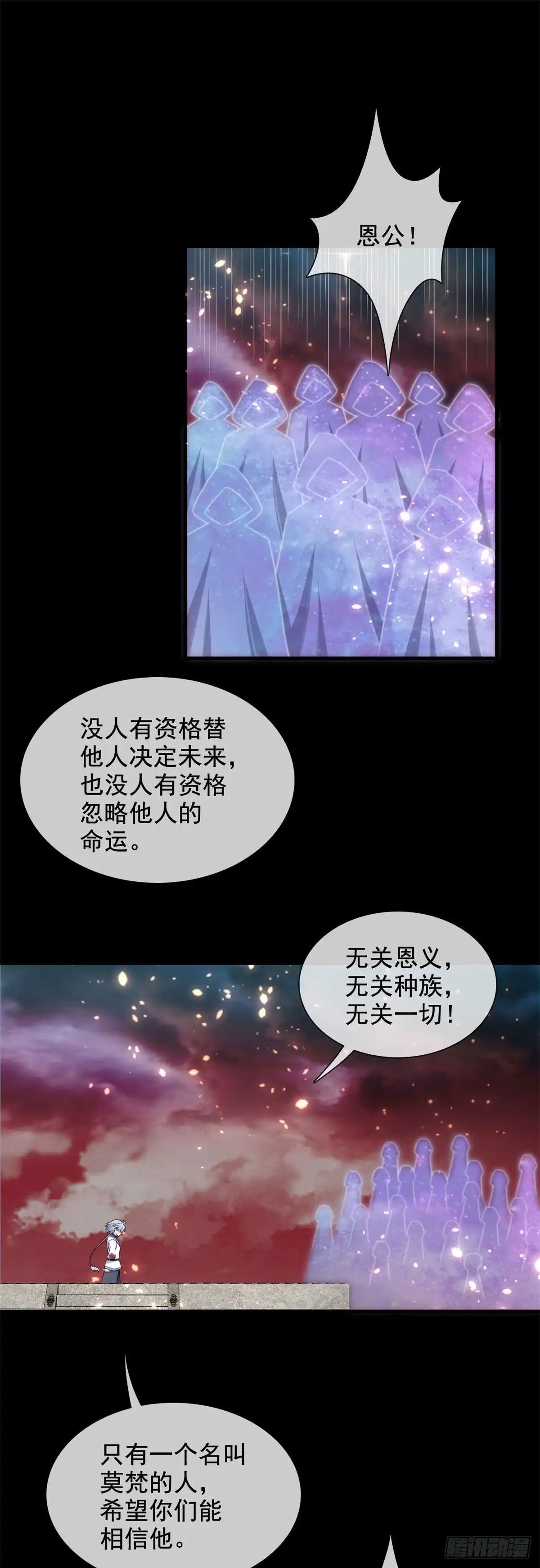 362.愿随君赴死-至尊神级系统-飞花工作室（第10张）