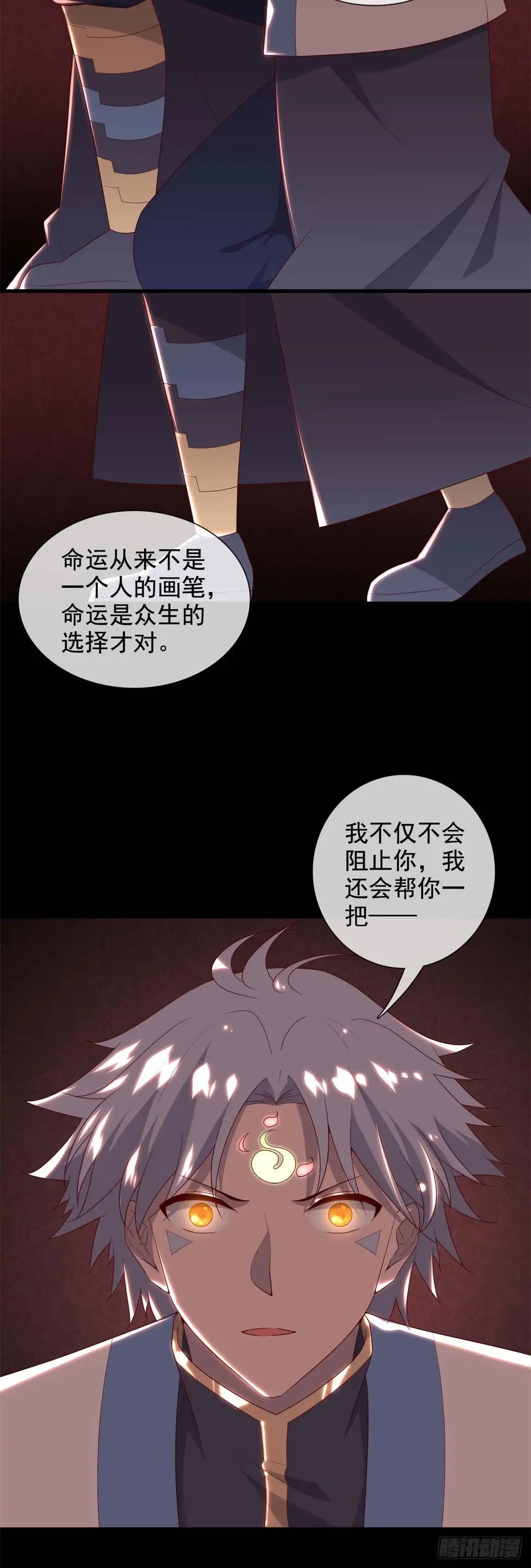 362.愿随君赴死-至尊神级系统-飞花工作室（第6张）