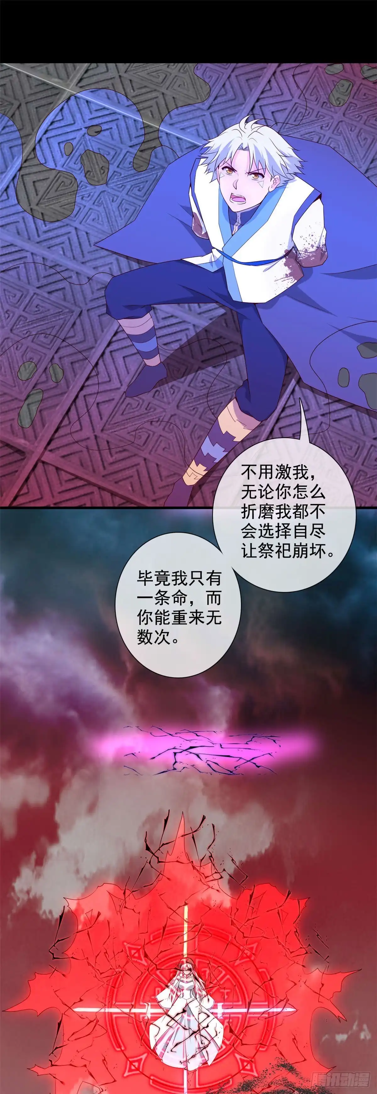 362.愿随君赴死-至尊神级系统-飞花工作室（第1张）