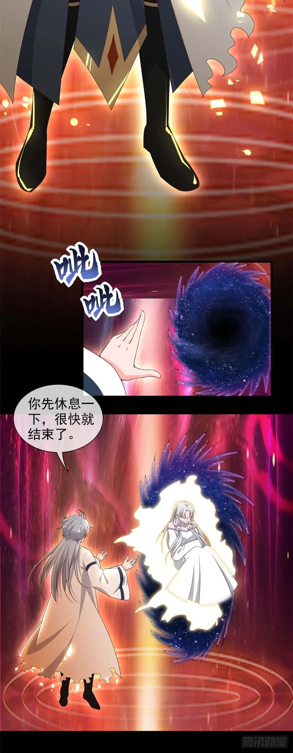 363.天问-至尊神级系统-飞花工作室（第6张）