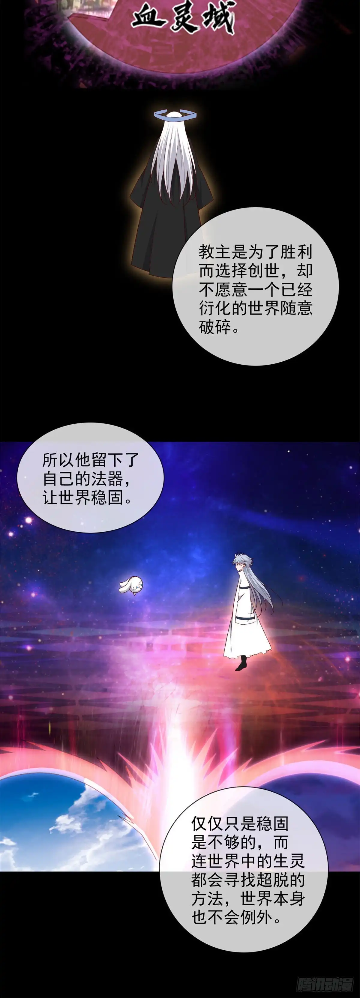 364.终·理想国-至尊神级系统-飞花工作室（第6张）