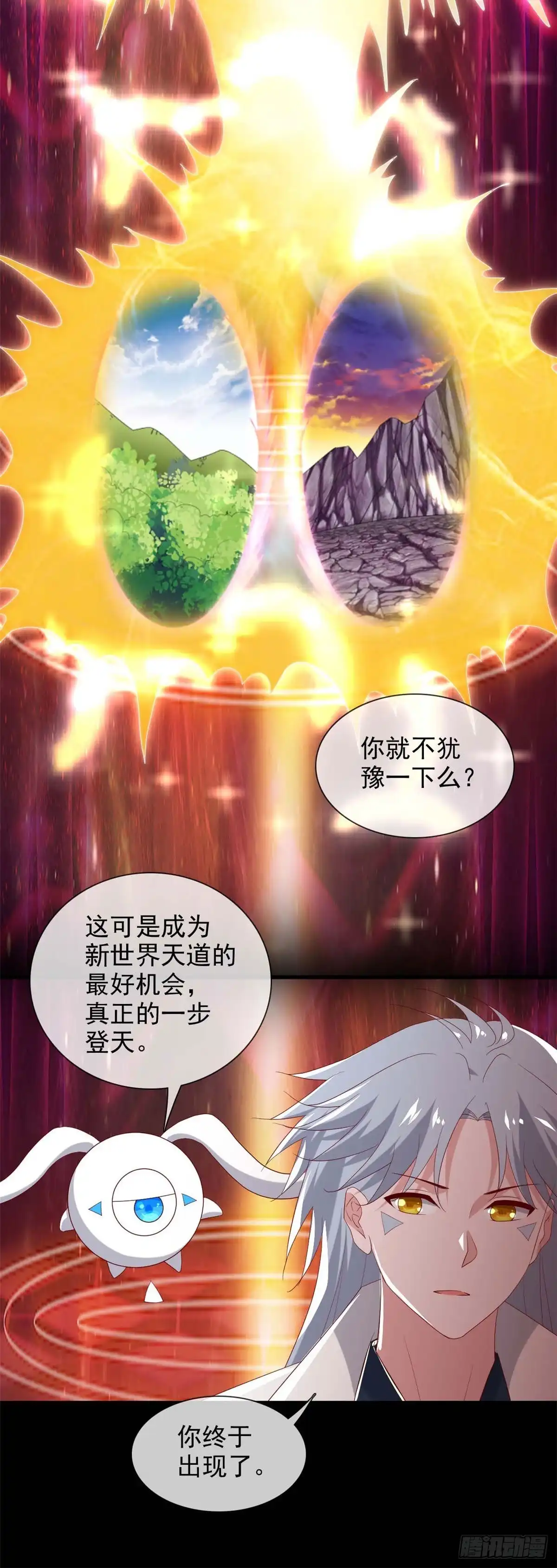364.终·理想国-至尊神级系统-飞花工作室（第3张）