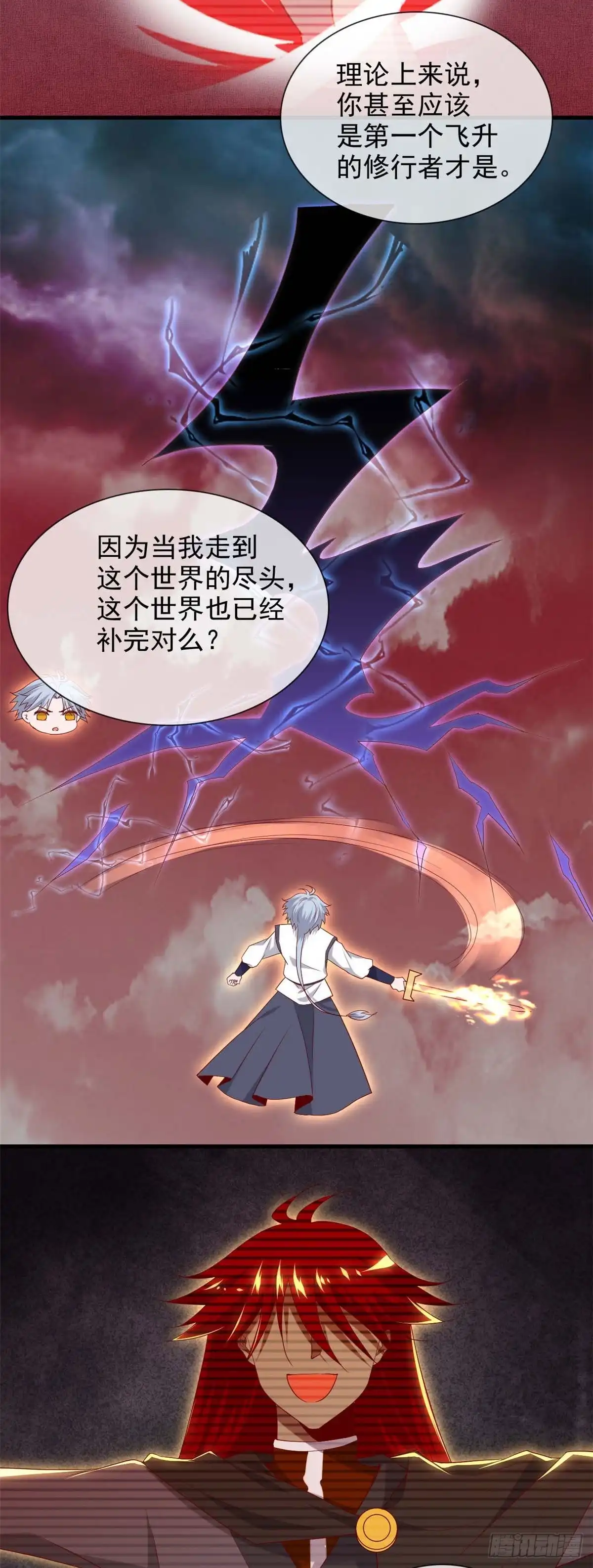 364.终·理想国-至尊神级系统-飞花工作室（第8张）