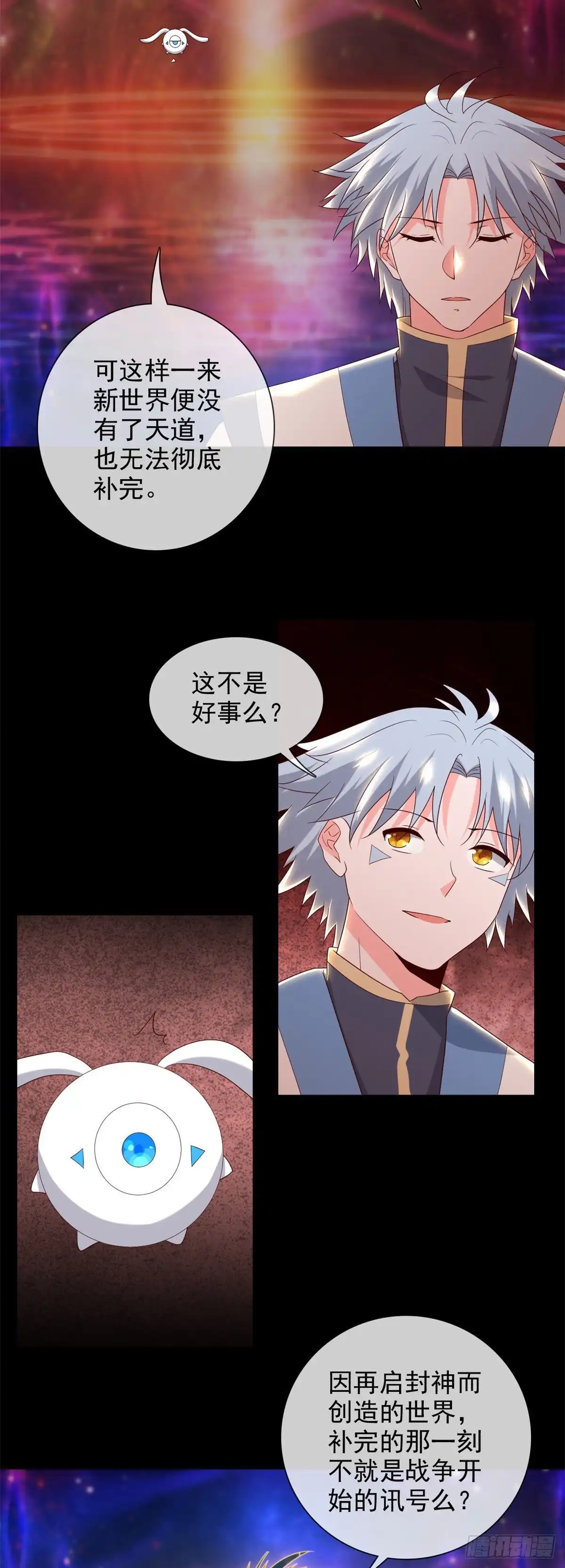 364.终·理想国-至尊神级系统-飞花工作室（第11张）