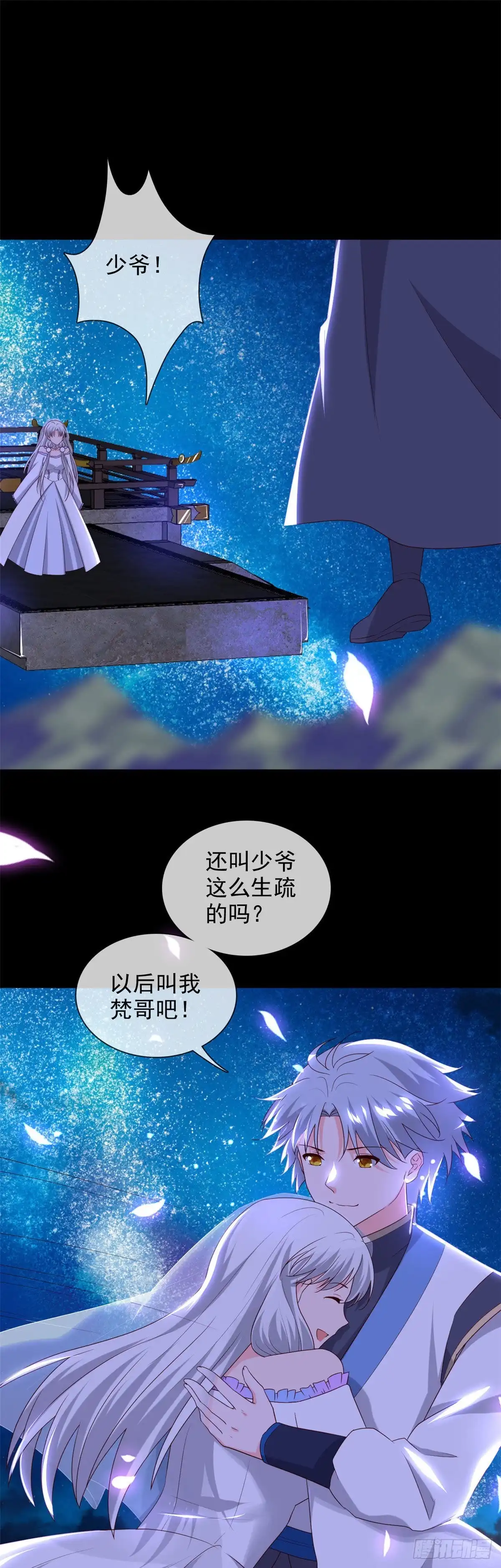 364.终·理想国-至尊神级系统-飞花工作室（第13张）