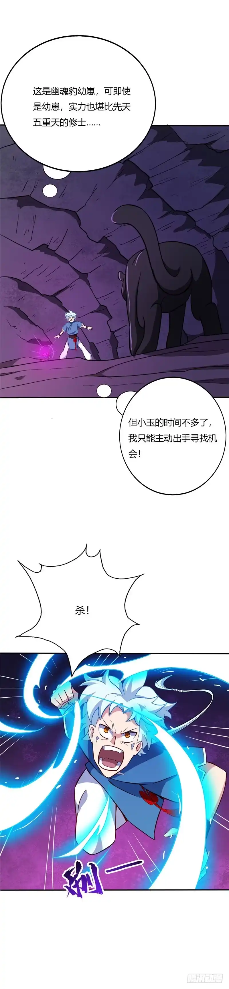 37.求援-至尊神级系统-飞花工作室（第1张）