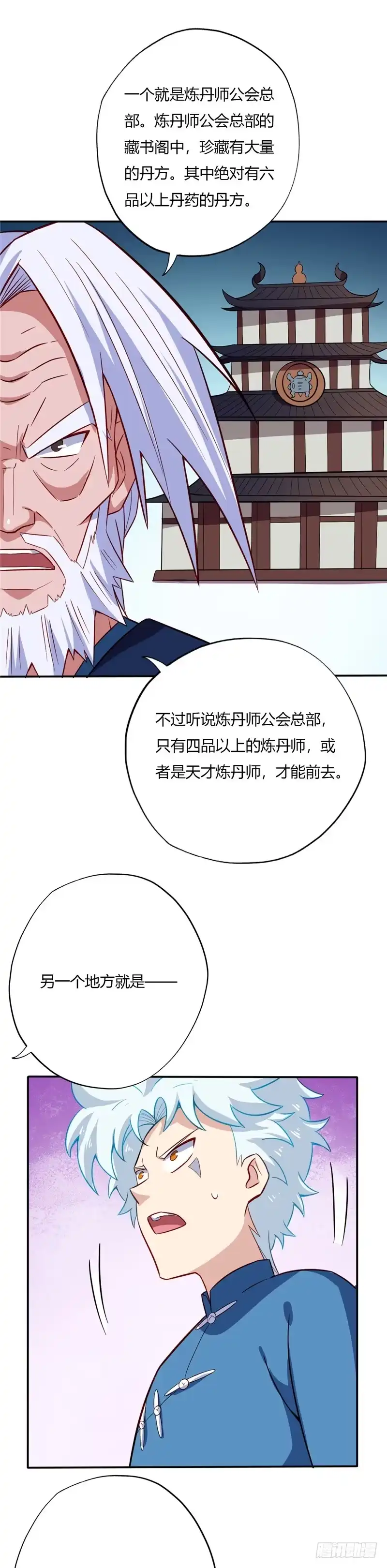 39.得救-至尊神级系统-飞花工作室（第7张）