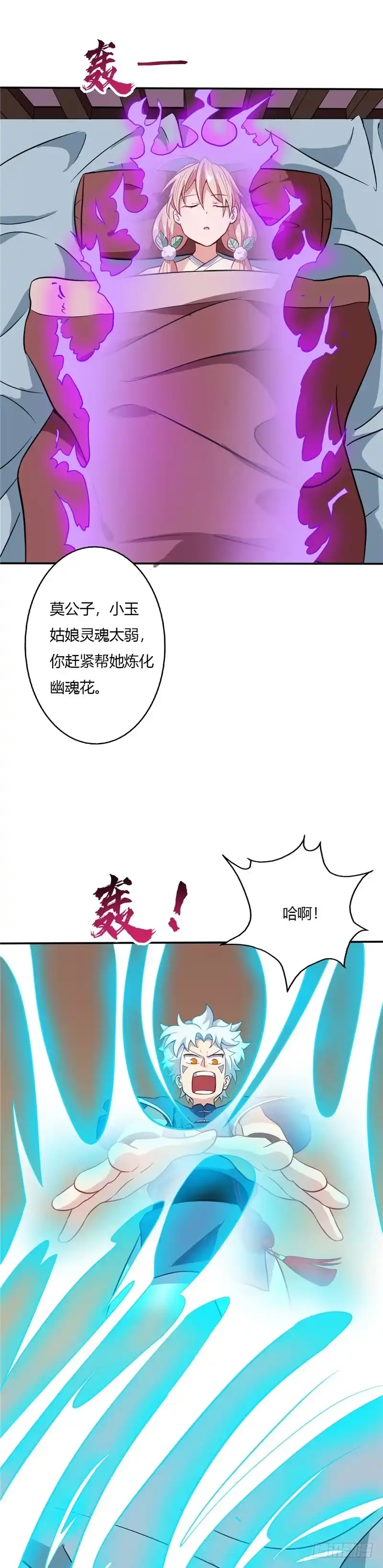39.得救-至尊神级系统-飞花工作室（第4张）