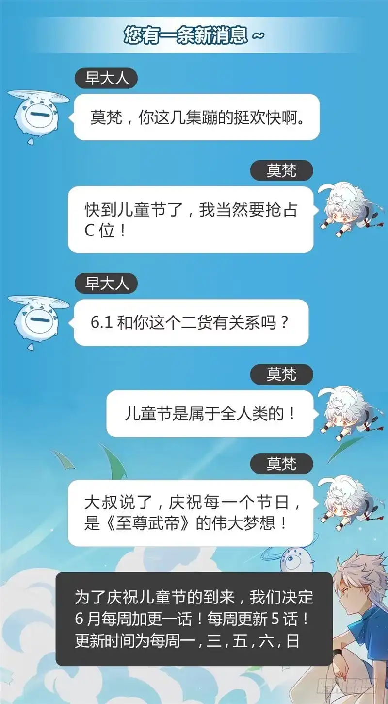 39.得救-至尊神级系统-飞花工作室（第10张）
